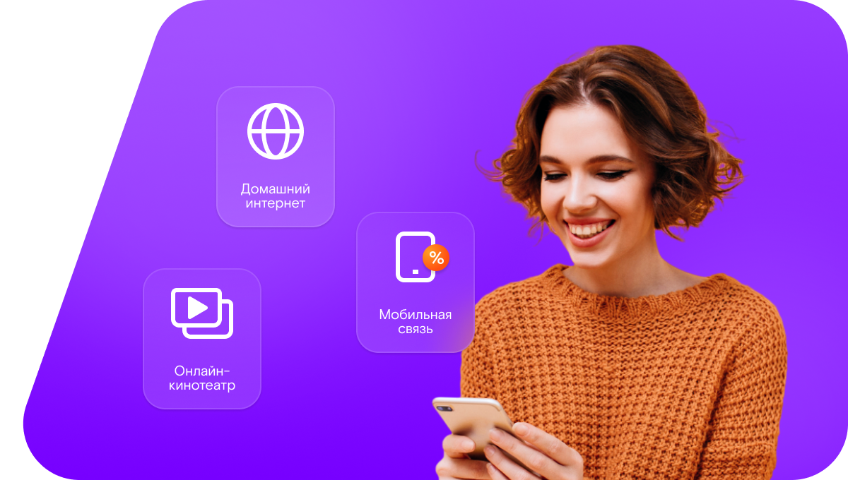 Промо-тарифы Ростелеком в&nbsp;хутор Берёзов (Белгородская область)